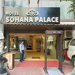 Hotel Sohana Palace Near New Delhi Railway Satation