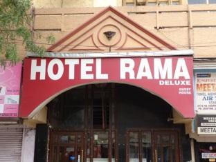 Rama Deluxe