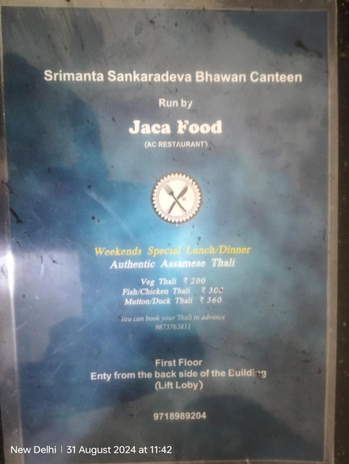 Srimanta Shankardev Bhawan Casa de hóspedes