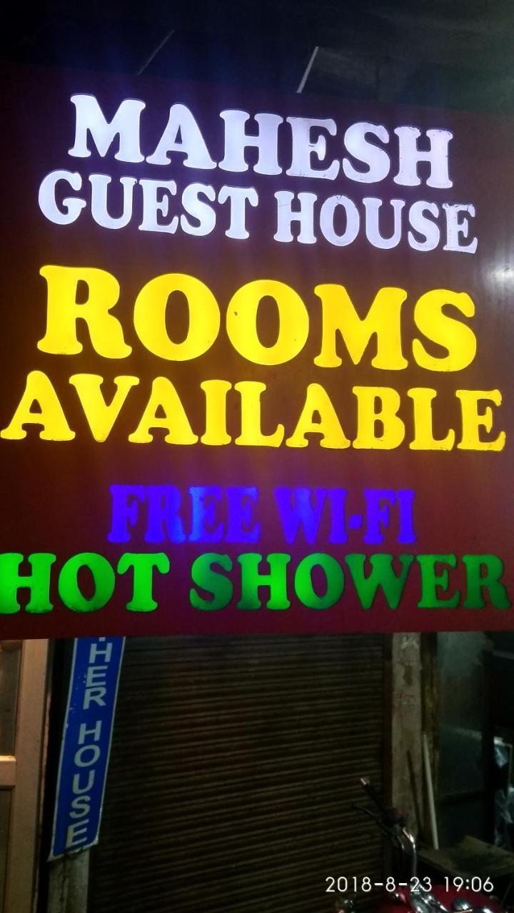Mahesh Guest house Delhi (National Capital Territory of India)