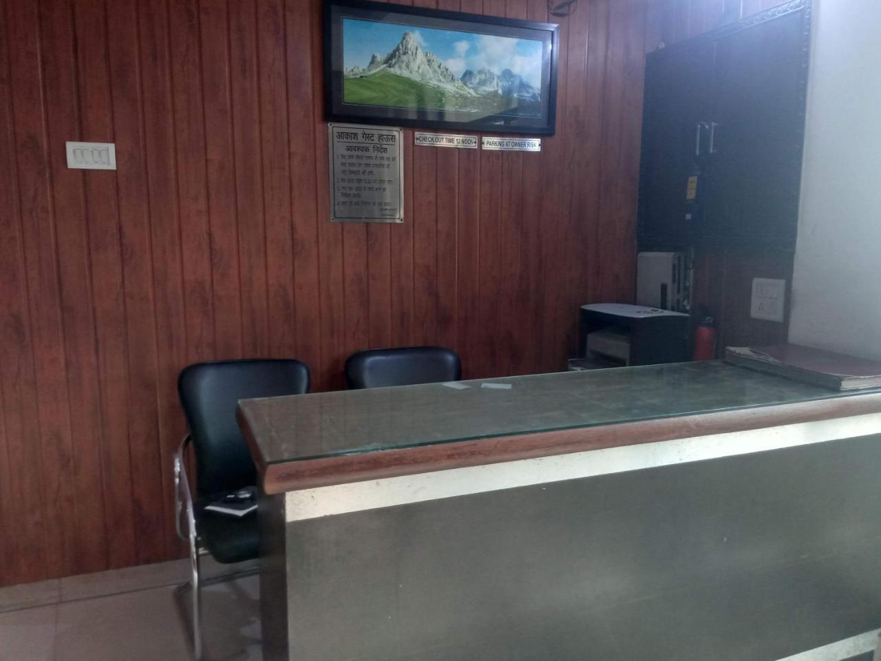 Guest house Akash 3*
