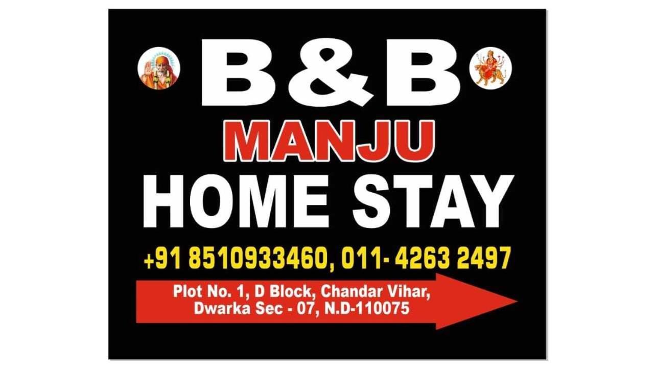 Hotel O Manju Near Dwarka Sector 11 Metro Station 3*